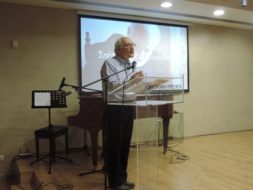 Τιμητική εκδήλωση για τον ποιητή και μουσικό Στέφανο Ζυμπουλάκη