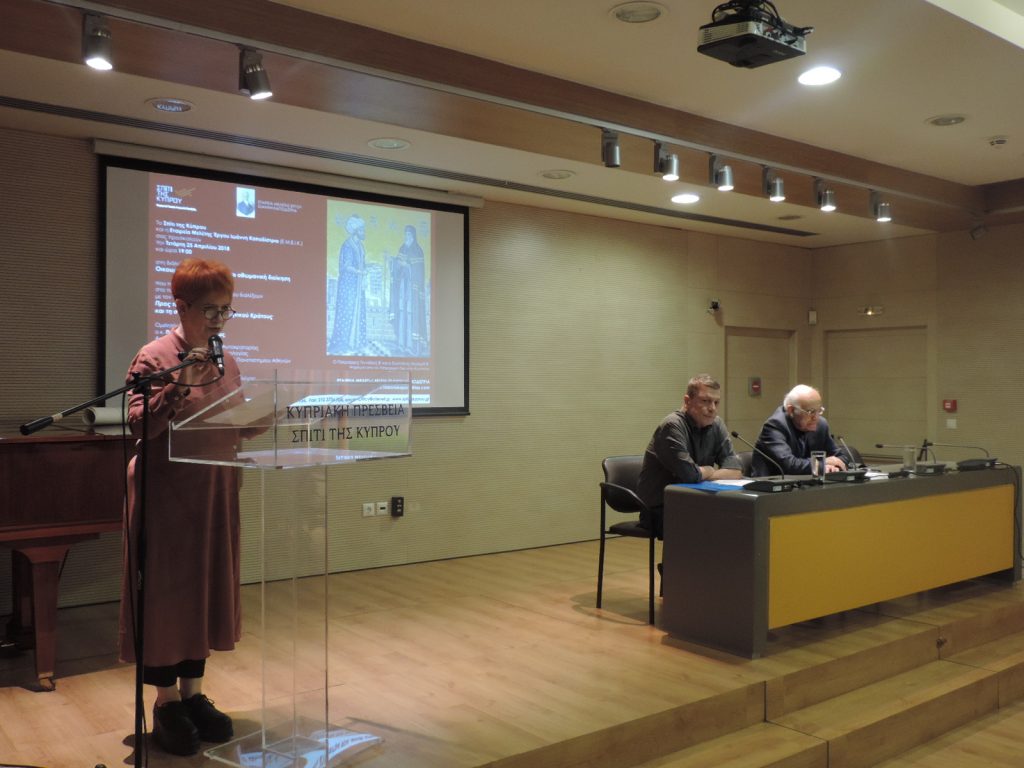 Διάλεξη με θέμα: Οικουμενικό Πατριαρχείο και οθωμανική διοίκηση