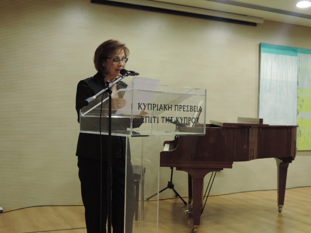Παρουσίαση του ποιητικού έργου της Ελένης Ηλιοπούλου-Ζαχαροπούλου