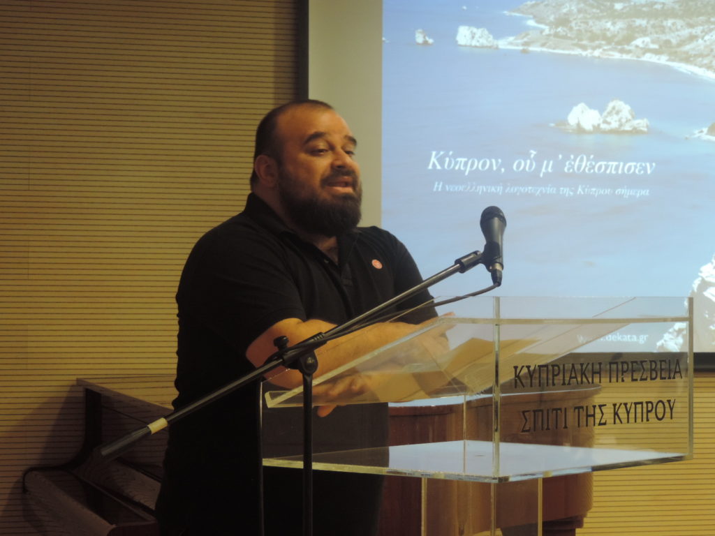 Κύπρον, οὗ μ᾿ ἐθέσπισεν Η νεοελληνική λογοτεχνία της Κύπρου