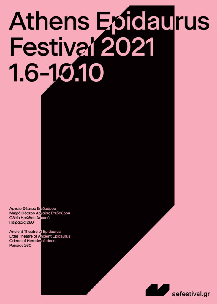 Πρόγραμμα Φεστιβάλ Αθηνών και Επιδαύρου 2021