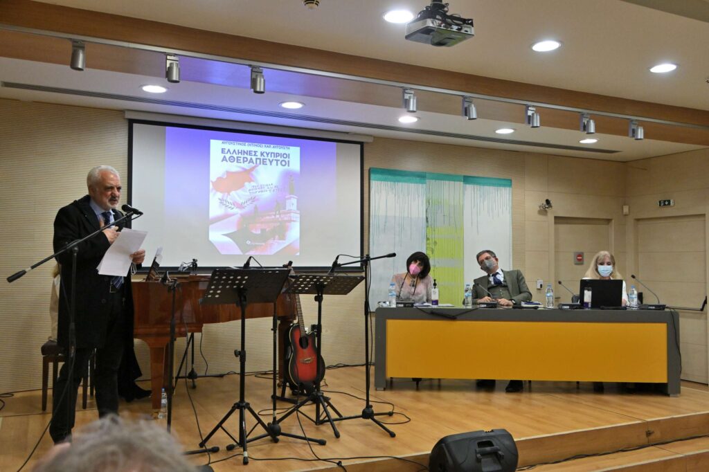 Παρουσίαση του βιβλίου Έλληνες Κύπριοι Αθεράπευτοι