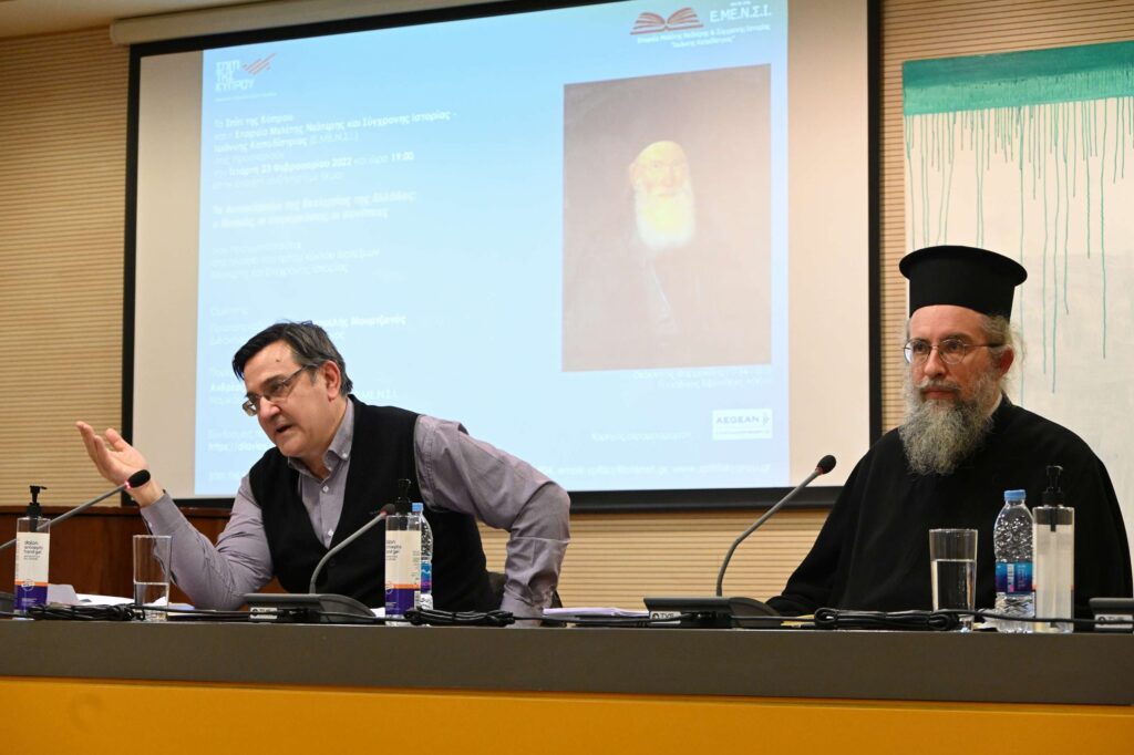 Aνοιχτή Συζήτηση: Το Αυτοκέφαλο της Εκκλησίας της Ελλάδος: ο θεσμός, οι συγκρούσεις, οι συνέπειες
