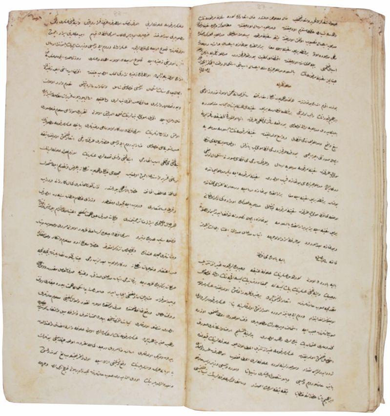 “Ο Μάρτιος του 1821 μέσα από τις οθωμανικές πηγές” του Δημήτρη Σταθακόπουλου